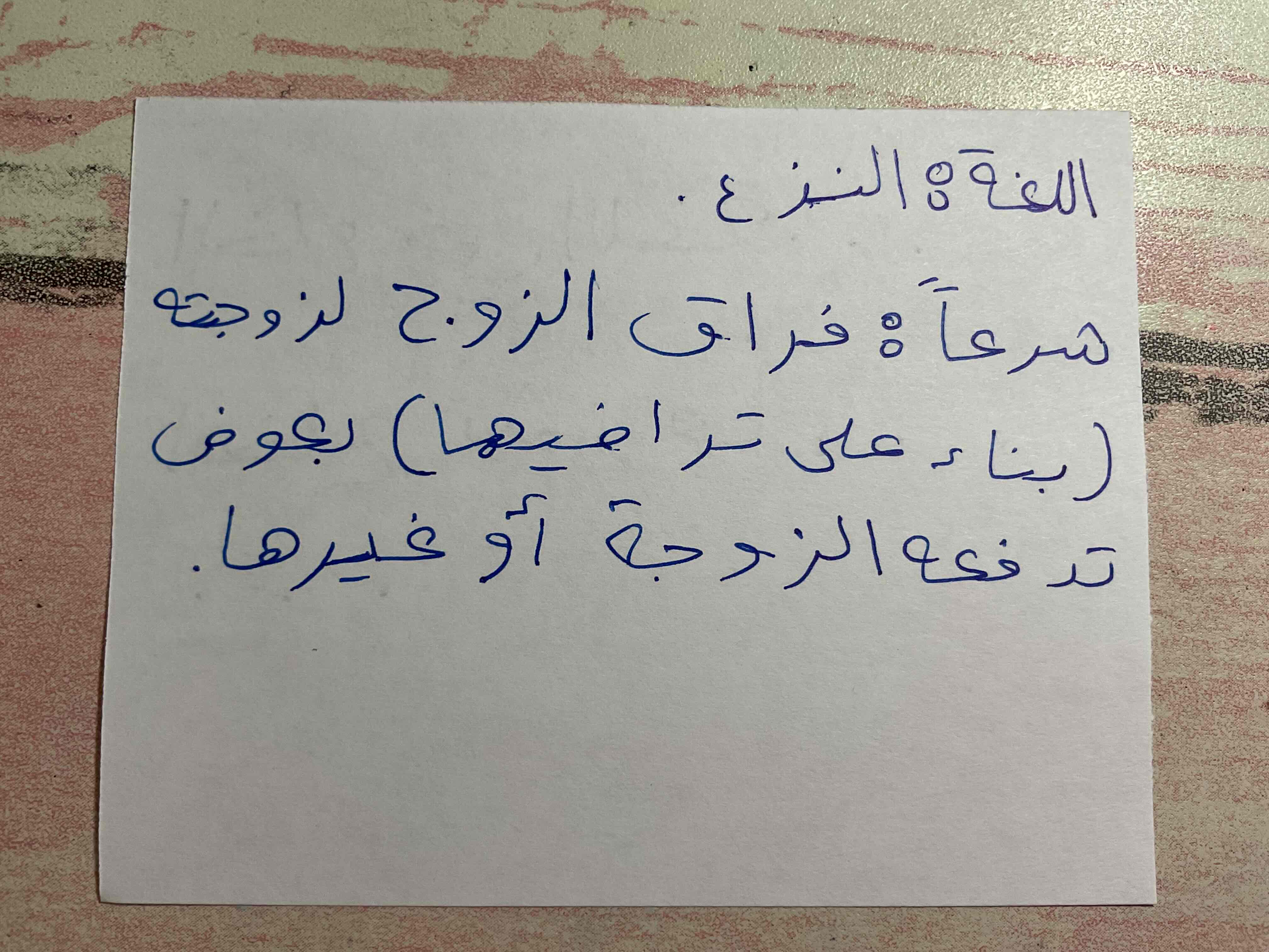 knowt flashcard image