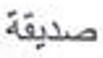 <p>What’s the definition, the plural, and the plural type?</p>