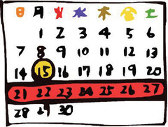 <p>สัปดาห์หน้า</p>