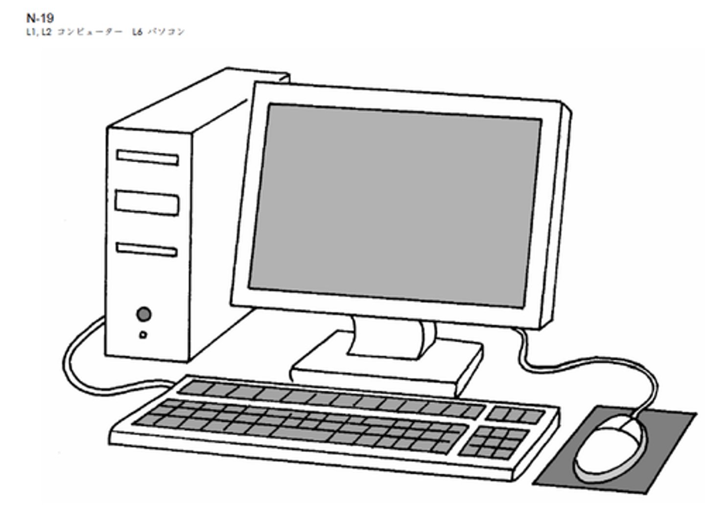 <p>computer</p>
