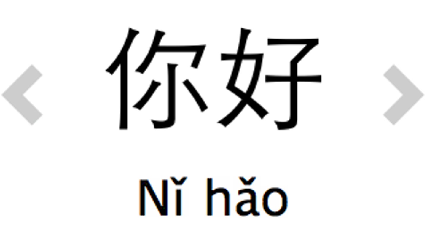 <p>ちゅうごくご Chinese language</p>