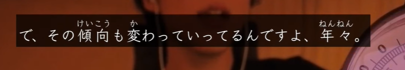 <p><span>傾向(けいこう)</span></p>