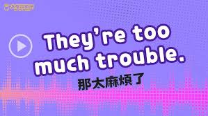 <p>使煩惱麻煩煩惱</p>