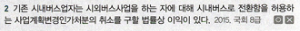<p>P4. 행정구제법</p><p>Ch7. 행정소송제도</p><p>제4절 항고소송의 당사자</p><p>01 원고</p><p>P314</p>