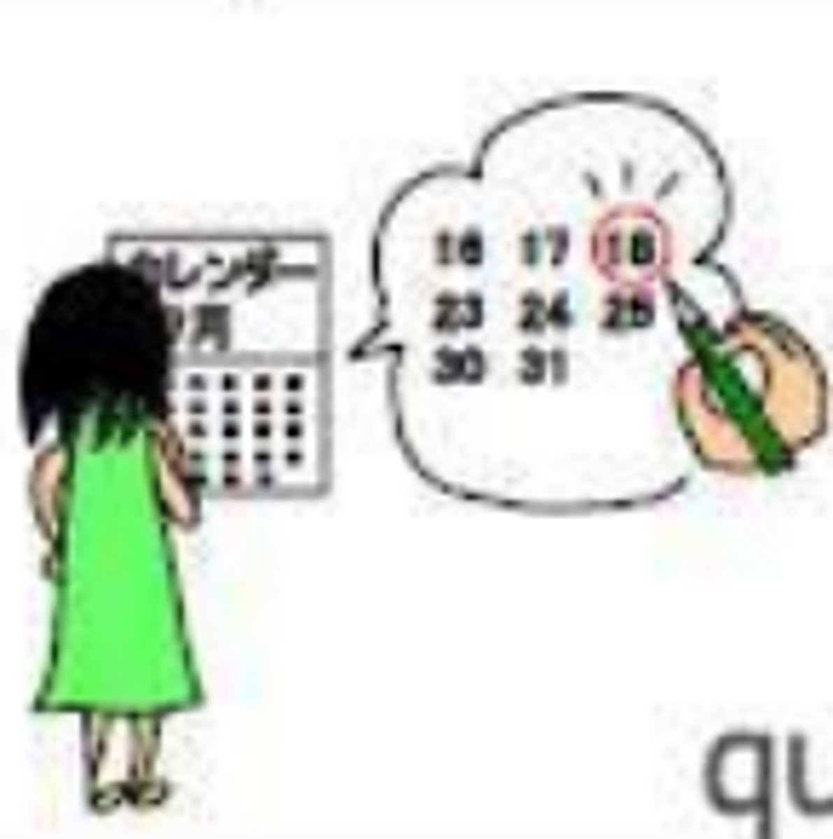 <p>Quyết định - きめます</p>