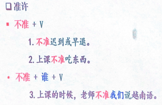 <p>准</p>