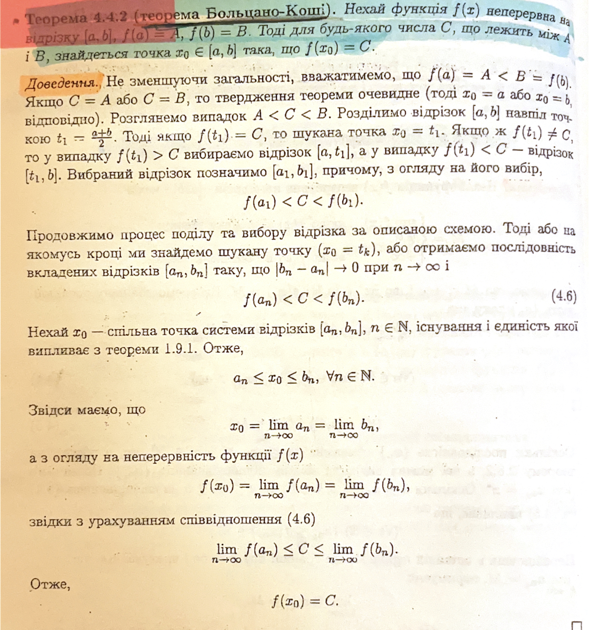 <p>нехай функція f(x) неперервна на відрізку [a,b], f(a)=A, f(b)=B; тоді для будь-якого числа С, що лежить між А та В, знайдеться точка x₀∈[a,b] така, що f(x₀)=C</p>