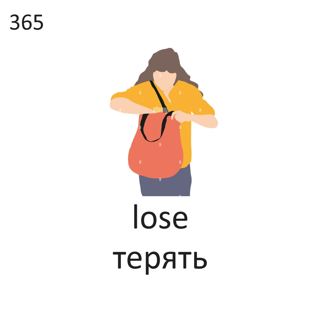 <p>Lose</p>