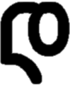 <p>დ</p>