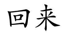 term image