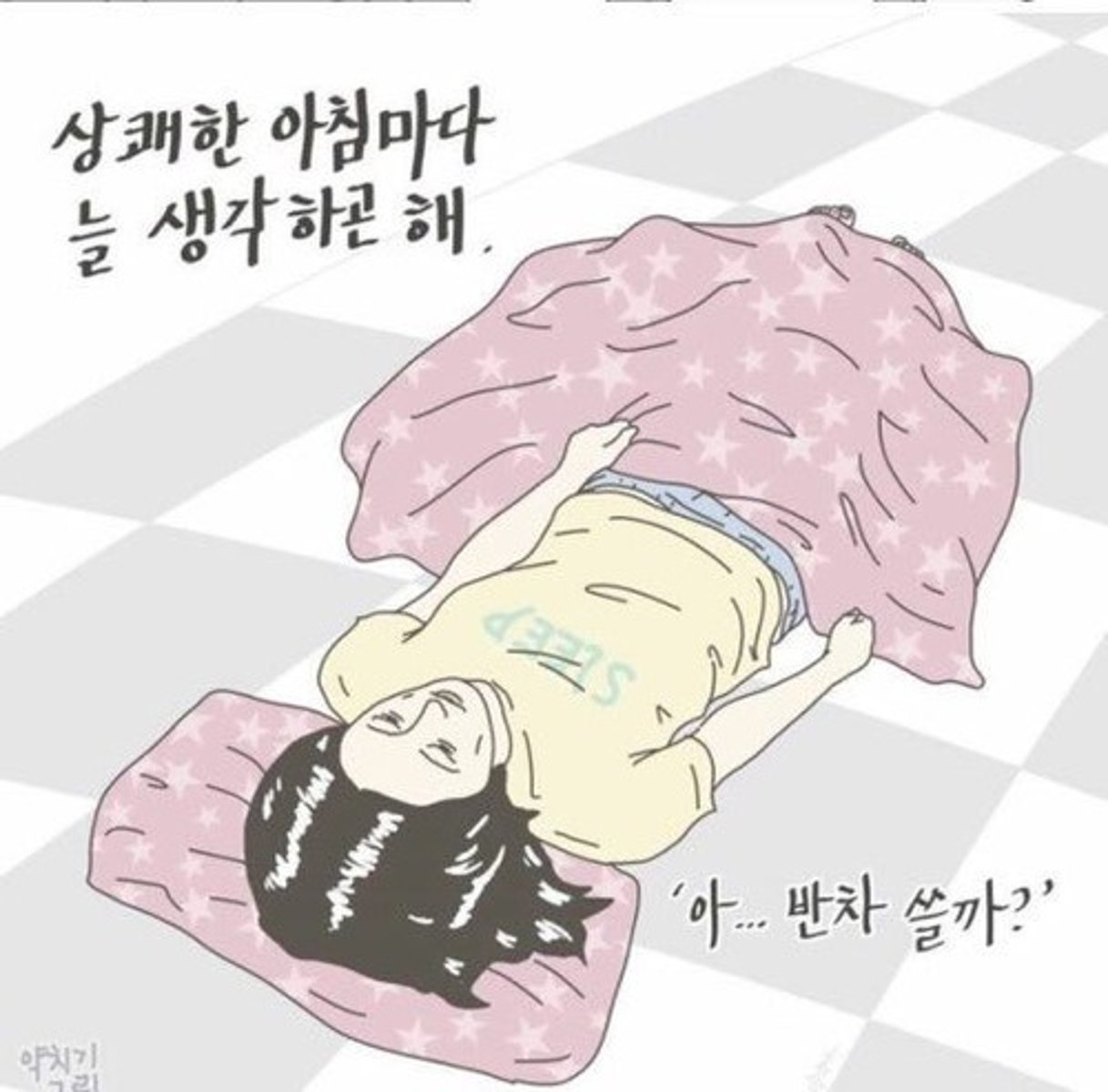 <p>mỗi sáng</p><p>아침마다 소시지빵을 먹고 학교에 가요.</p><p>Mỗi sáng tôi ăn bánh mỳ kẹp xúc xích rồi đến trường</p><p>어휘: 소시지빵 bánh mỳ kẹp xúc xích</p>