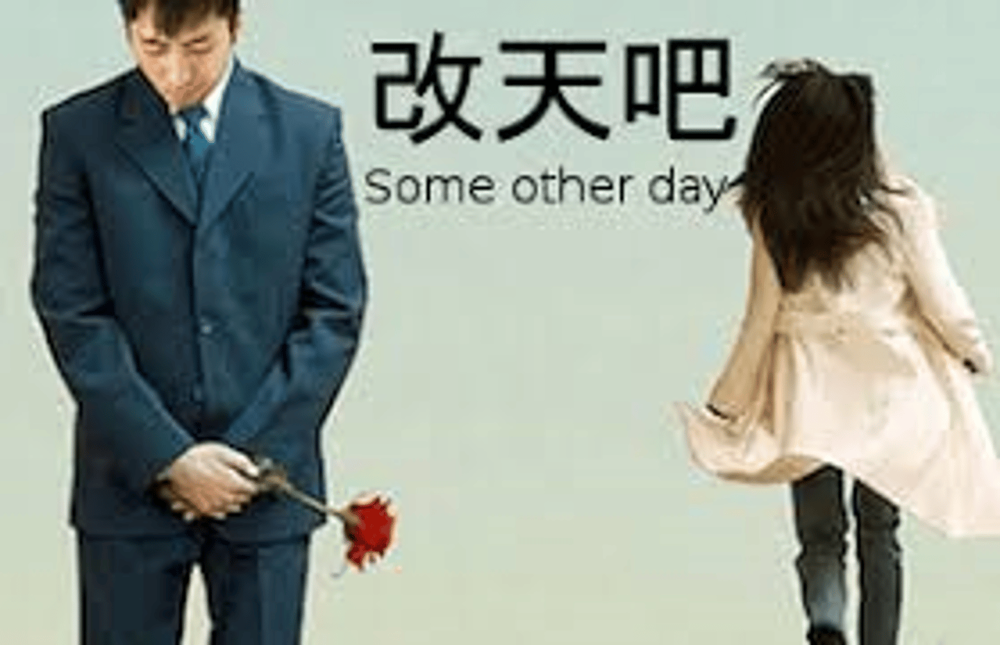 <p>gǎitiān hôm khác 今天沒空，我們改天再聊。 (Jīntiān méi kòng, wǒmen gǎitiān zài liáo.) - Hôm nay không rảnh, chúng ta hôm khác nói chuyện tiếp.</p>