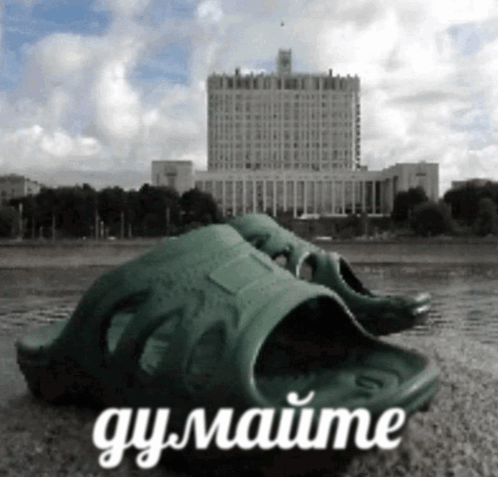 <p>думать </p>
