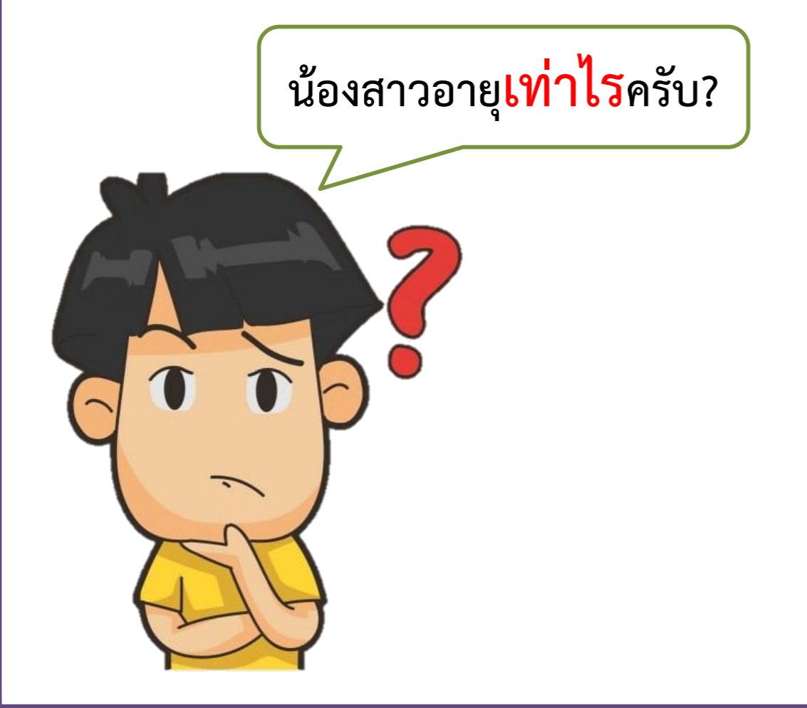 <p>Bao nhiêu?</p>