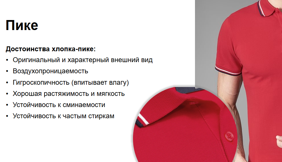 <p>Высокая прочность, воздухопроницаемость и устойчивость к износу. </p>