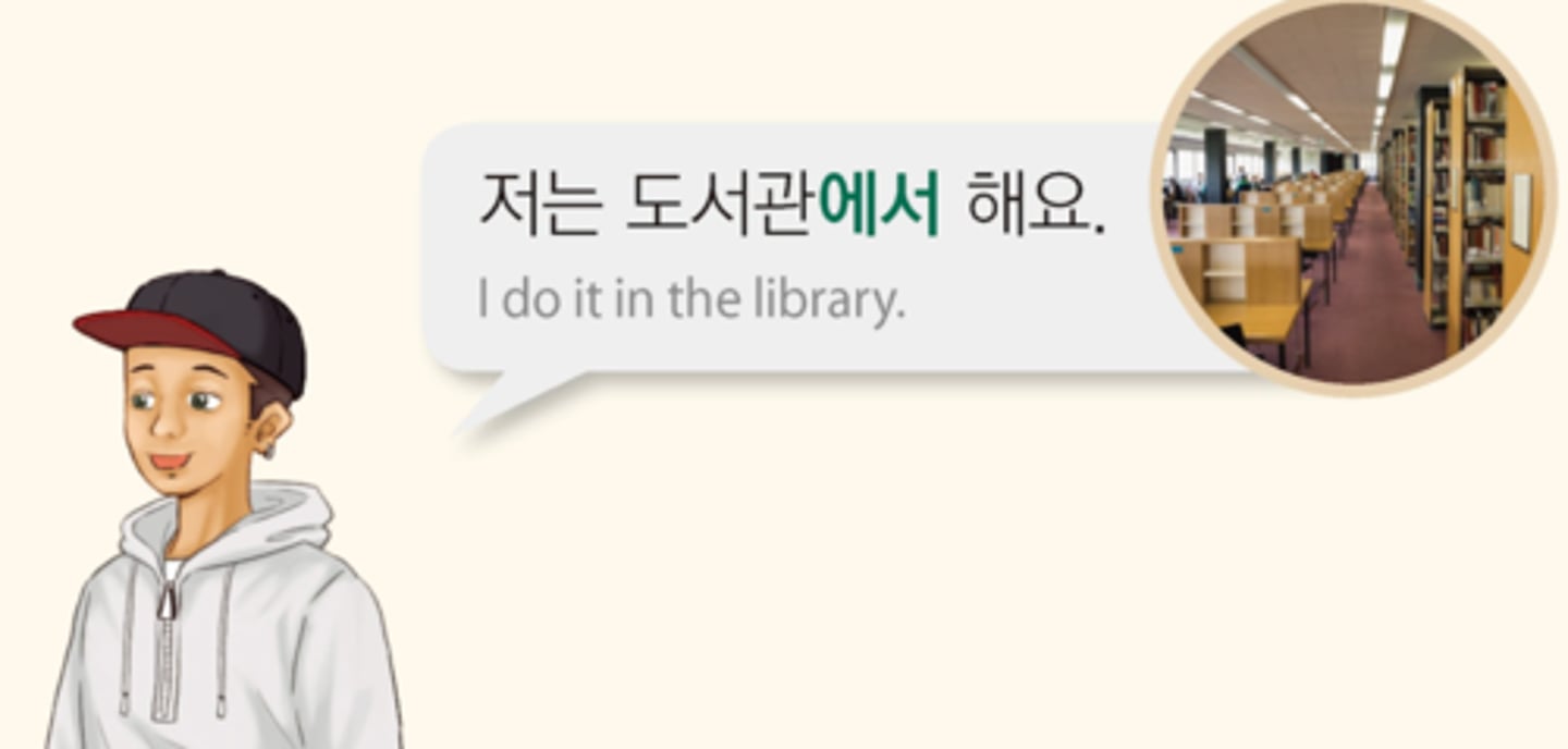 <p>in, at (location for activities)</p>