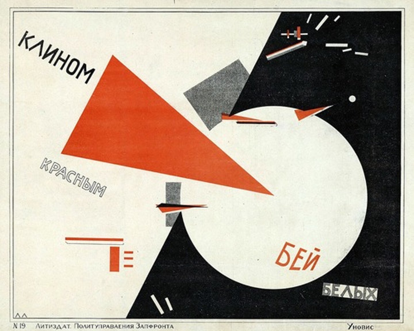 <p>Beat the White with Red Wedge, 1919</p>