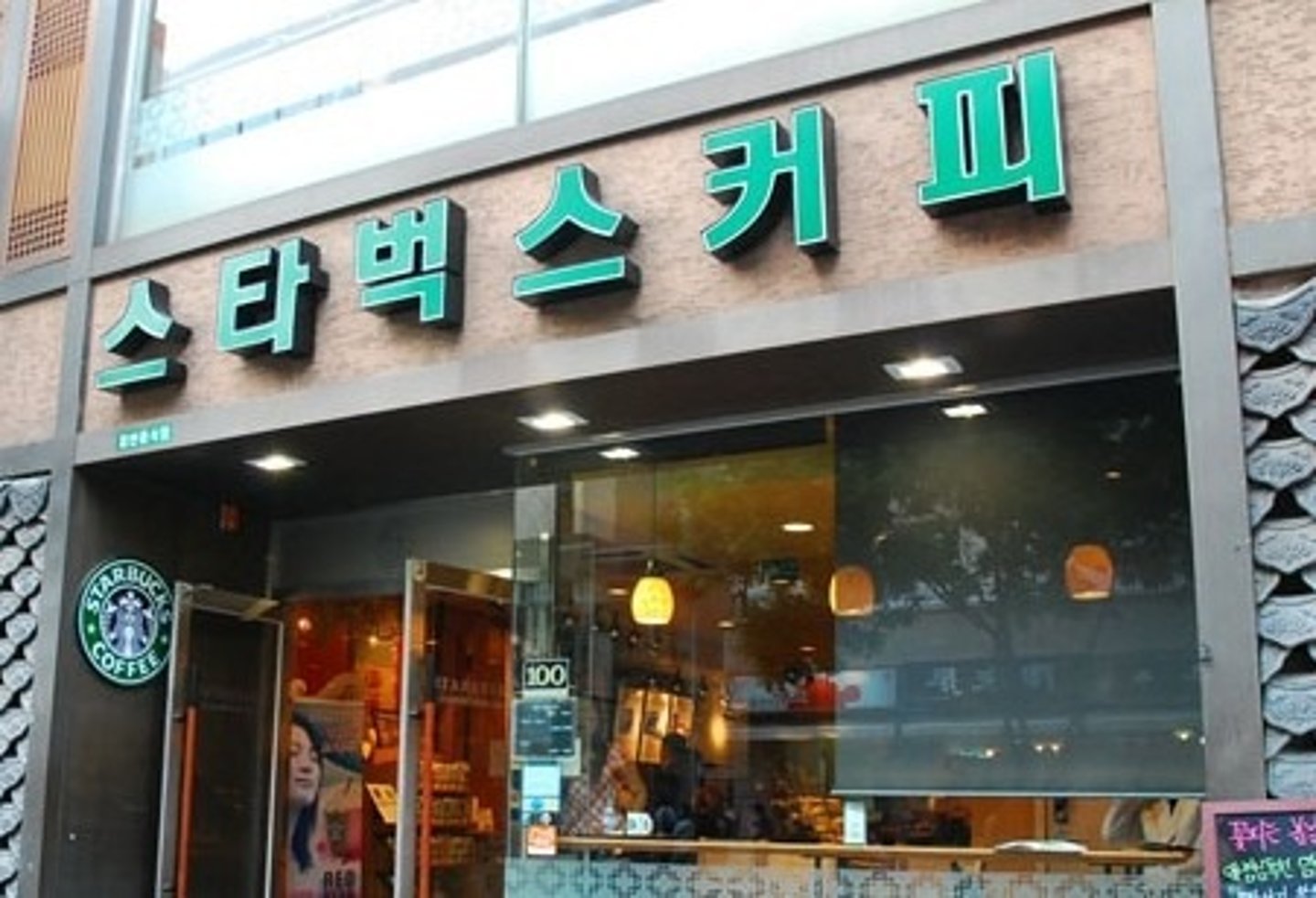 <p>cafetería</p>