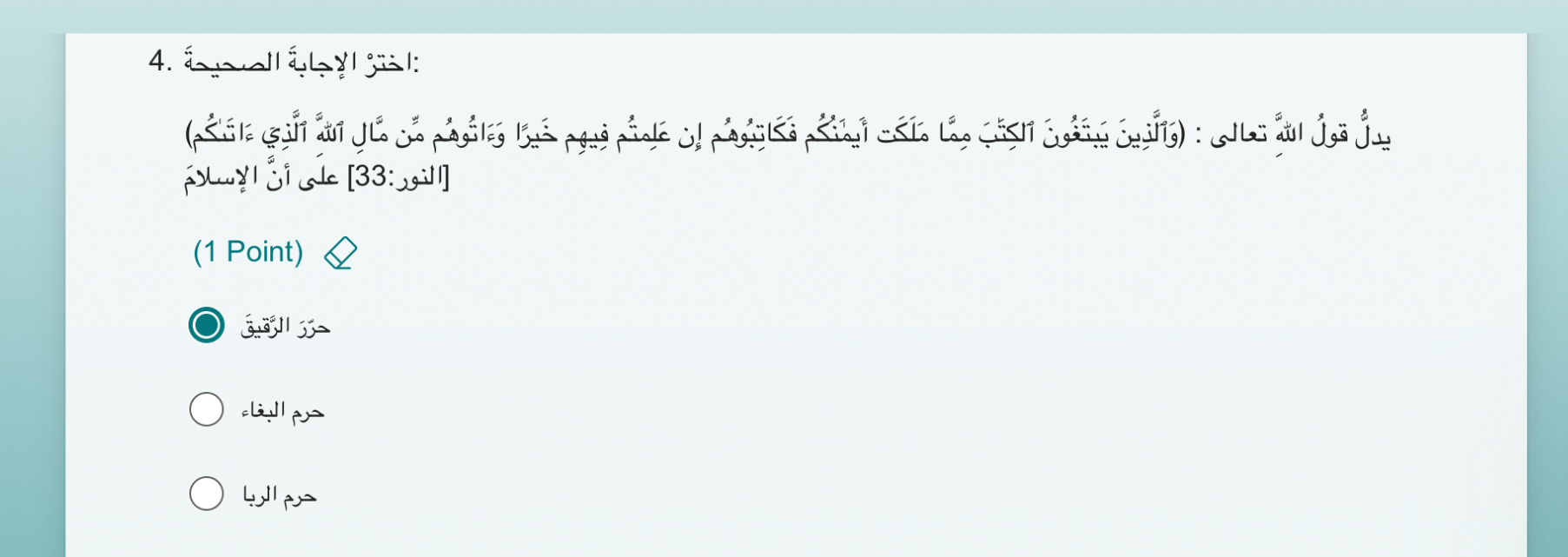 knowt flashcard image
