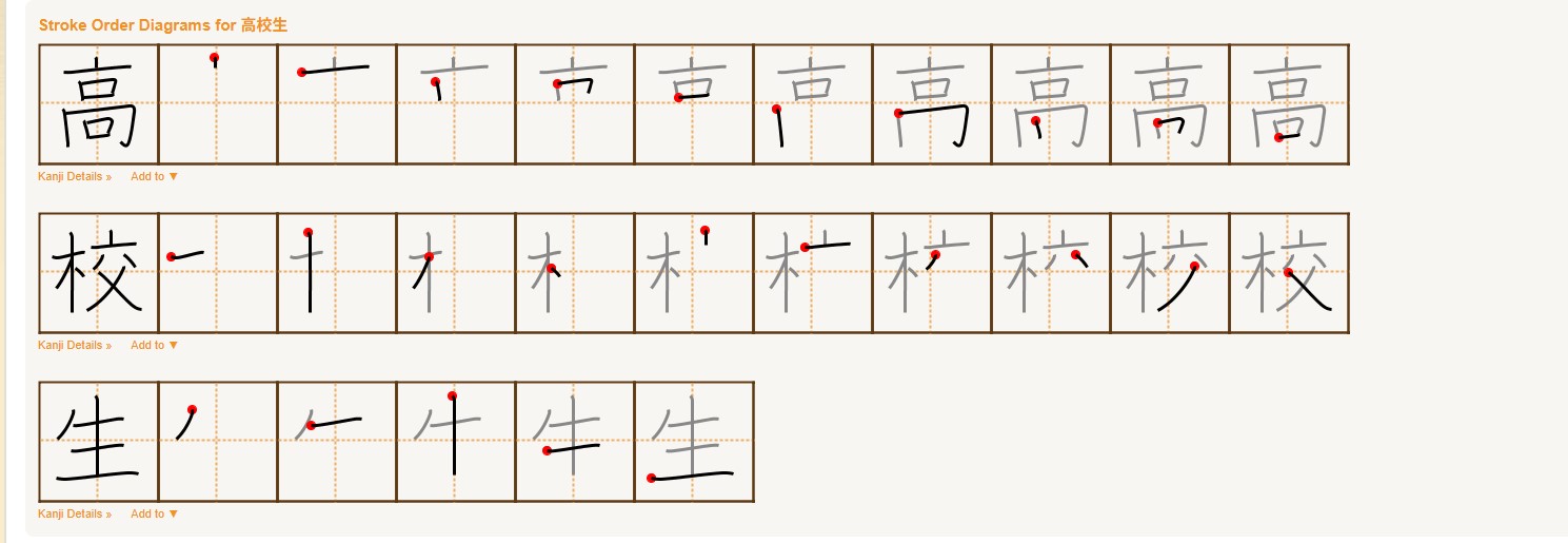 <p>こうこうせい</p>