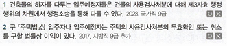 <p>P4. 행정구제법</p><p>Ch7. 행정소송제도</p><p>제4절 항고소송의 당사자</p><p>01 원고</p><p>P311</p>