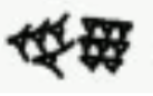 <p>What number is this?<br>a. 84</p><p>b. 12</p><p>c. 48</p><p>d. 32</p>