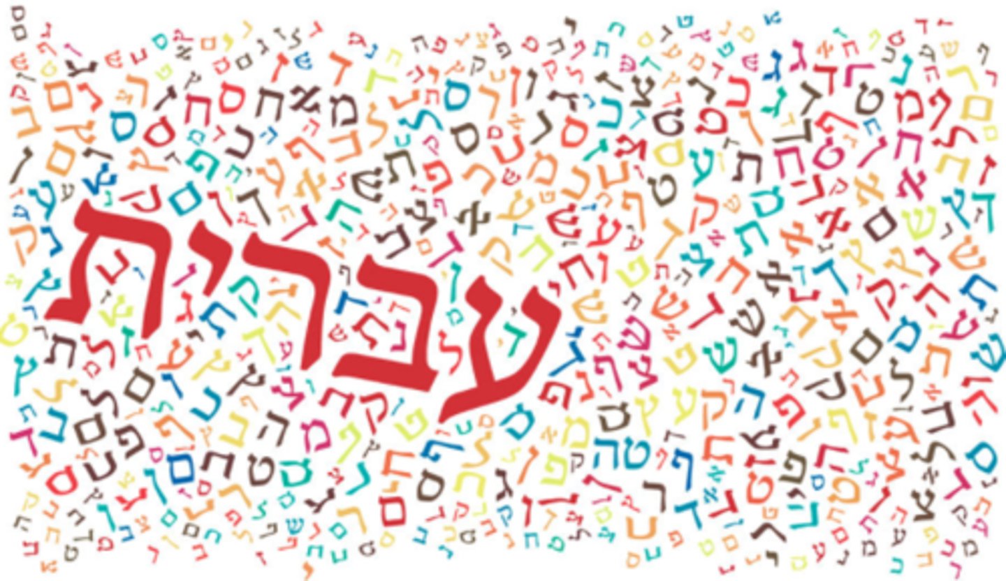 <p>Hebrew</p>