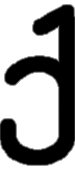 <p>ქ</p>