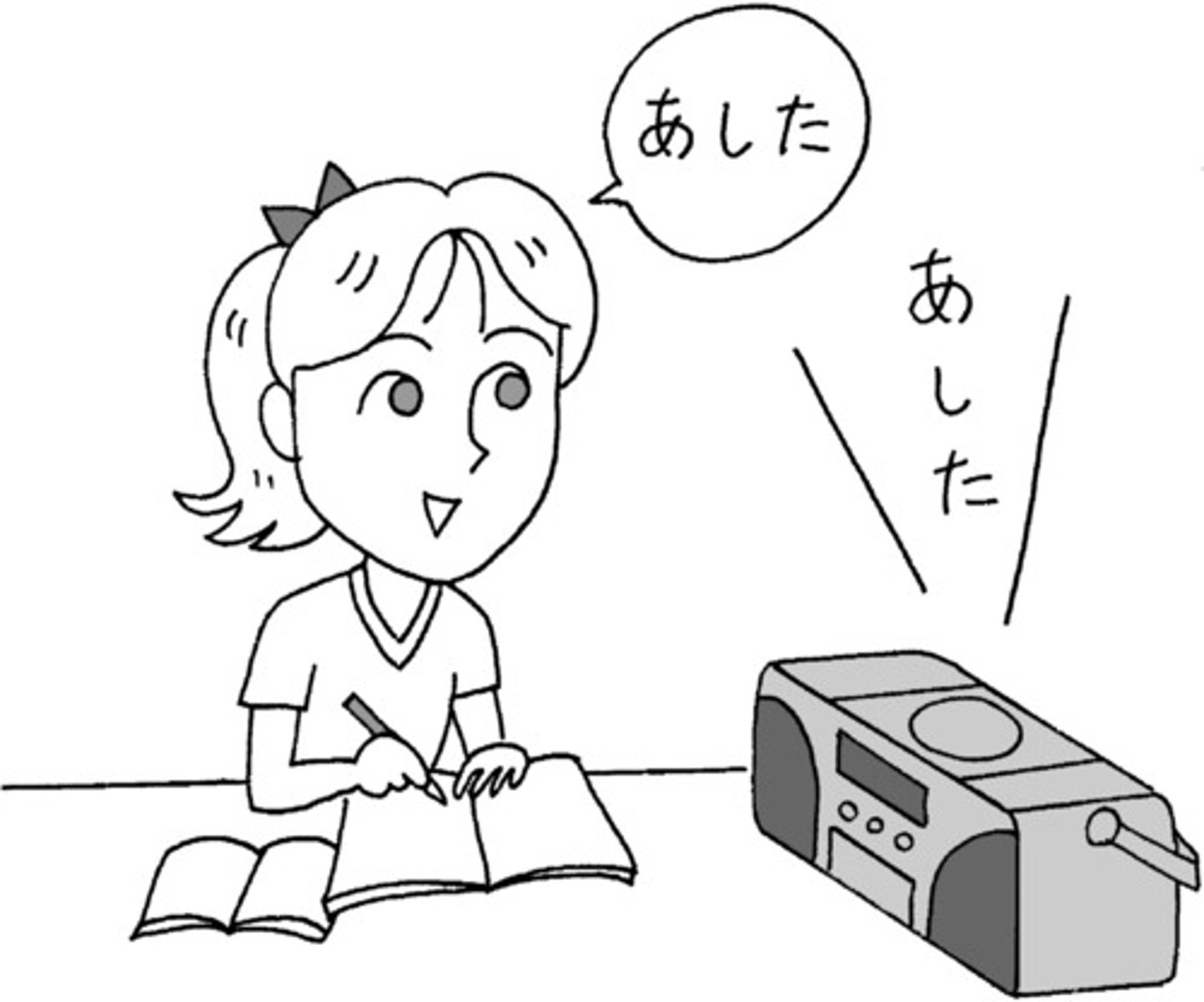<p>to practice</p>