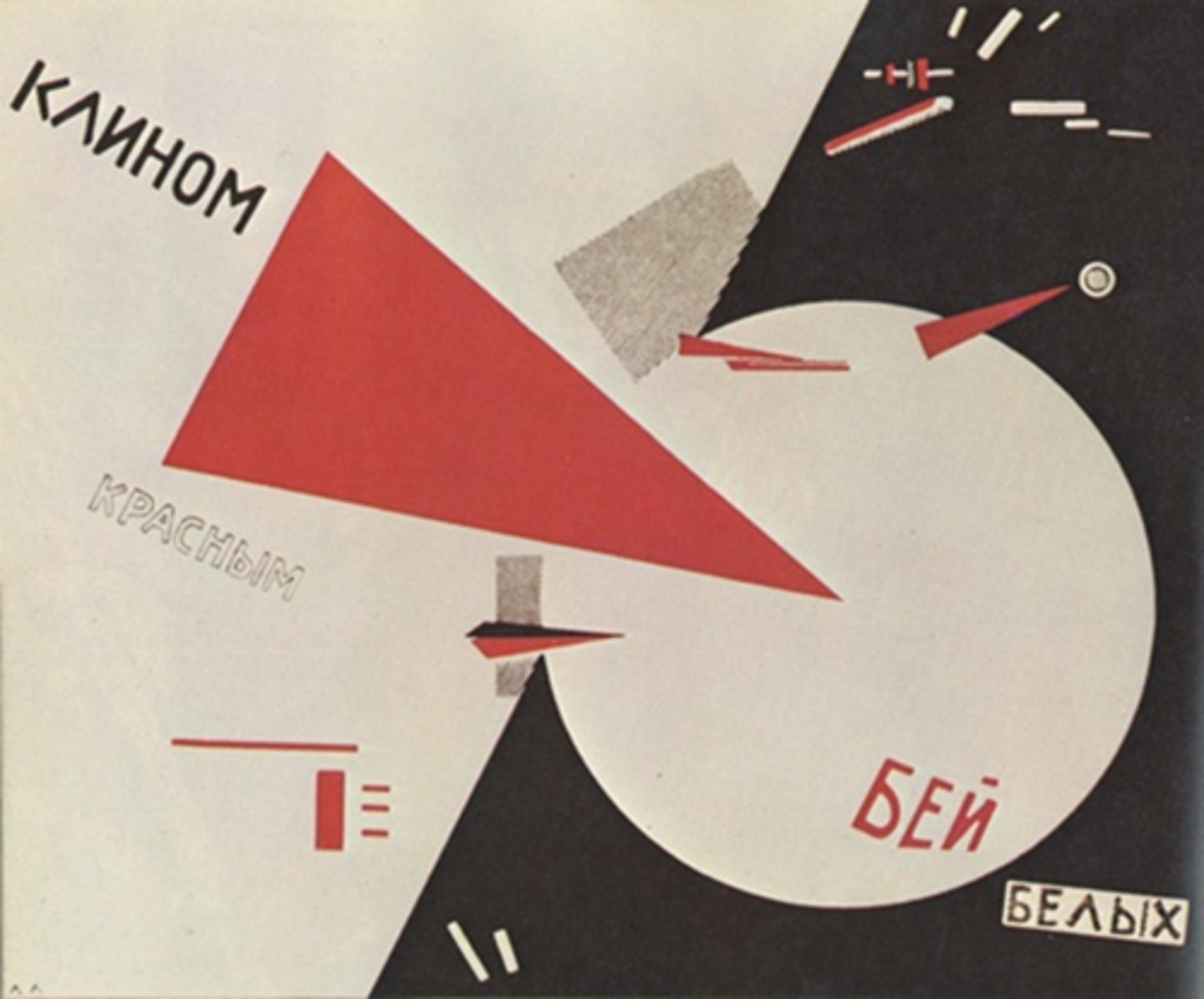 <p>El Lissitzky, 1919, lithograph</p>