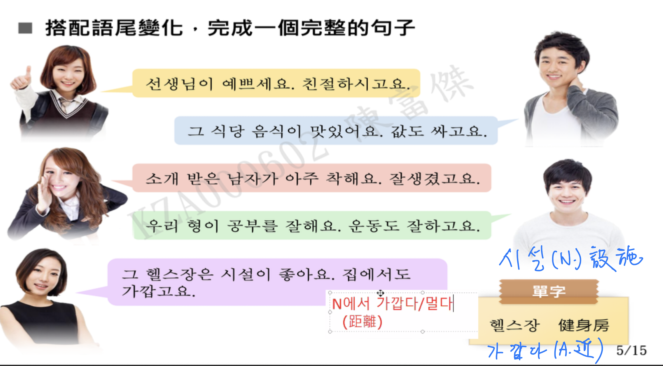 <p>口語經常唸成구요，因為고요都是ㅗ系唸法在句尾不好發音。</p><p>表達補充敘述。= 而且、還有、另外</p><p></p><p>ety： 고=而且、然後</p><p></p><p>用法：</p><ol><li><p>接於V、A + 았/었/였（past tense)後</p></li></ol><p></p>