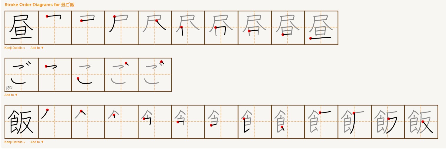 ebéd (ひるごはん)
