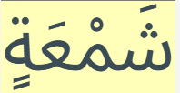 term image
