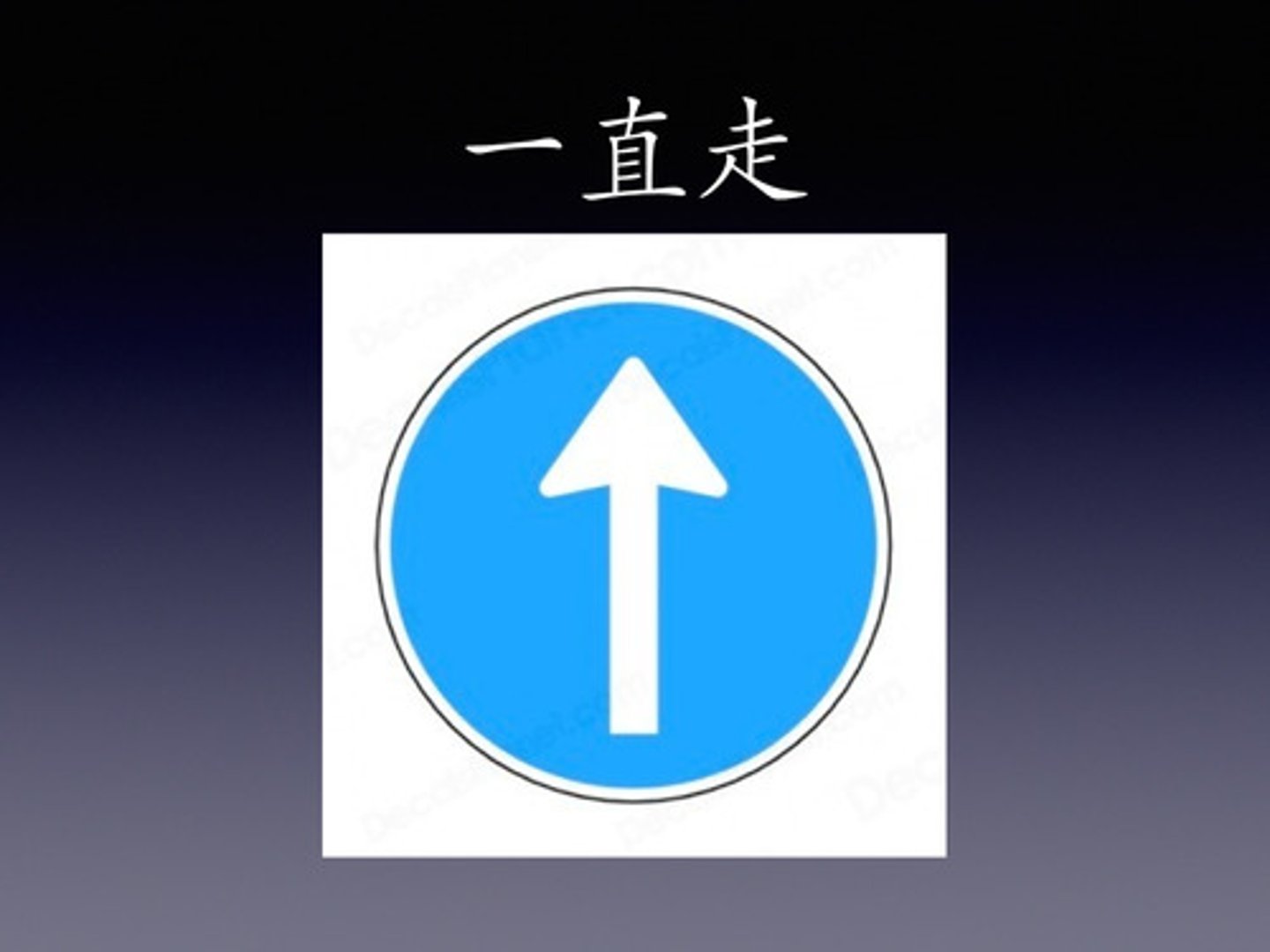 <p>/yìzhí/ (副) <nhất trực=""> luôn luôn, suốt</nhất></p>