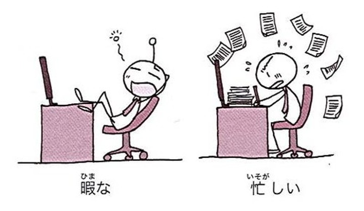 <p>忙しい</p><p>busy</p>