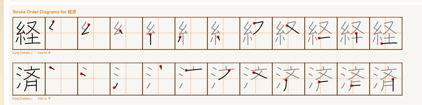 <p>けいざい</p>