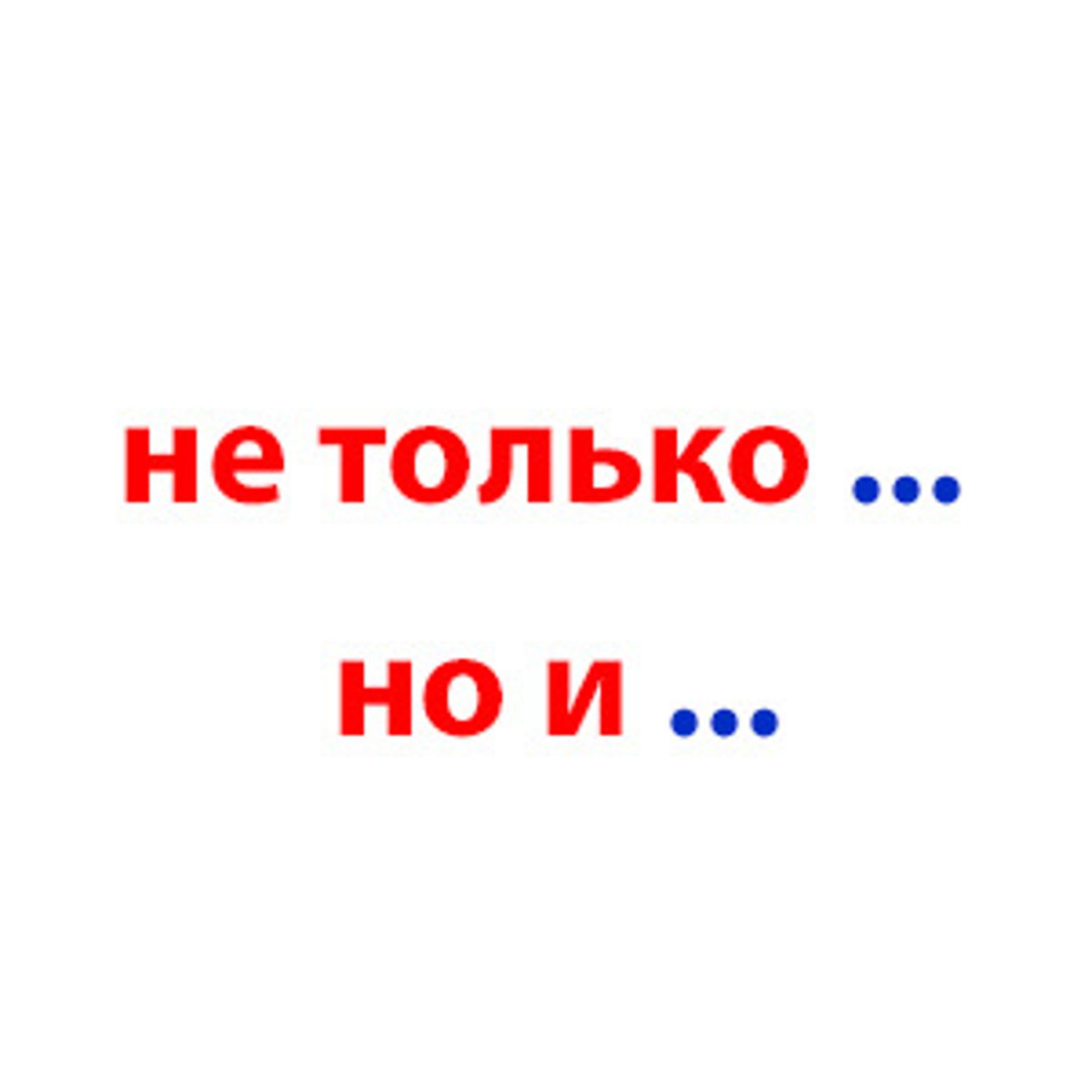 <p>không những mà còn</p>