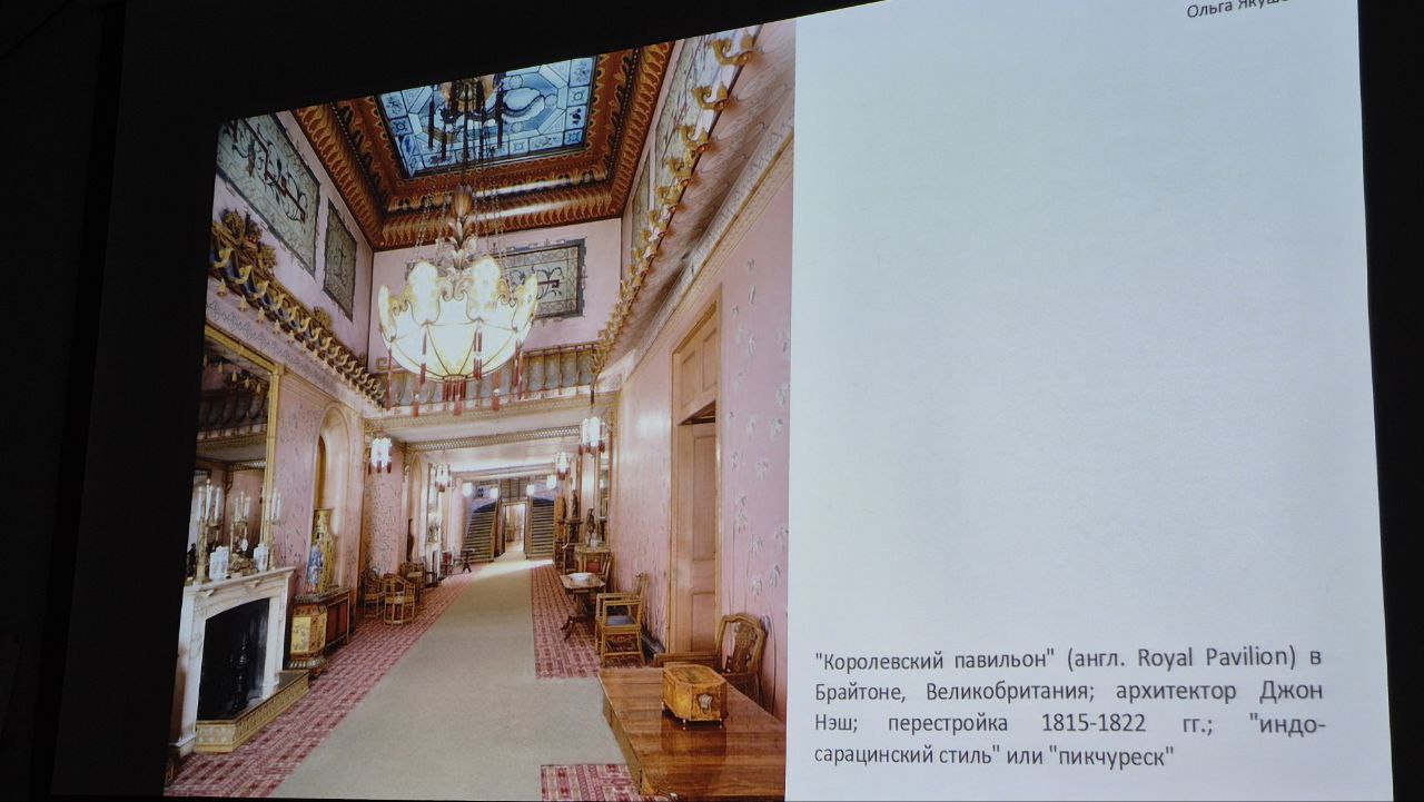 <p><span style="font-family: Calibri, sans-serif;"><span>"Королевский павильон" (англ. Royal Pavilion) в Брайтоне, Великобритания; архитектор Джон Нэш; перестройка 1815-1822 гг. </span></span><span><span>(Эклектика, индо-сарацинский стиль, пикчуреск)</span></span></p>