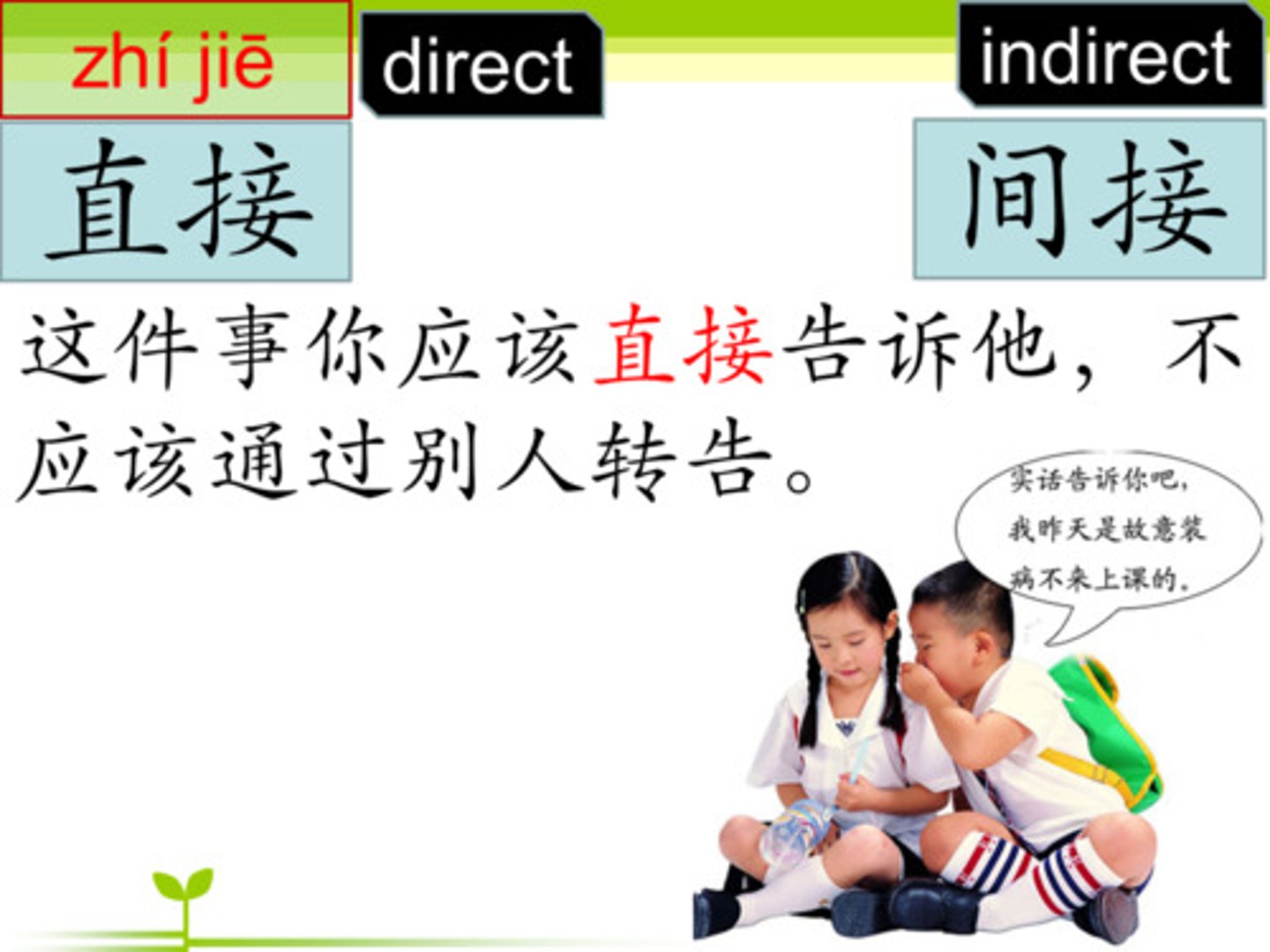 <p>Trực tiếp</p>