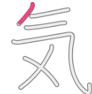 <p>ki&nbsp;<span style="background-color: rgba(0, 0, 0, 0); line-height: 0px;"><span>き</span></span></p>