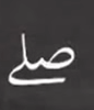 term image