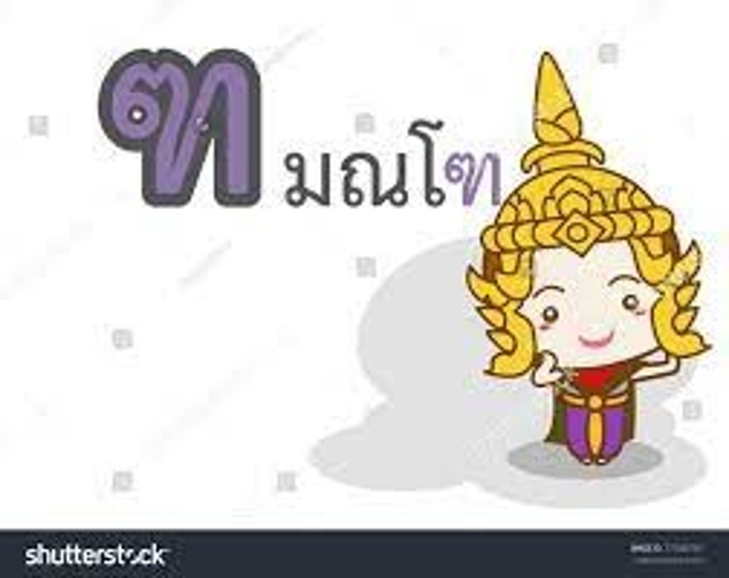 <p>ฑ</p>