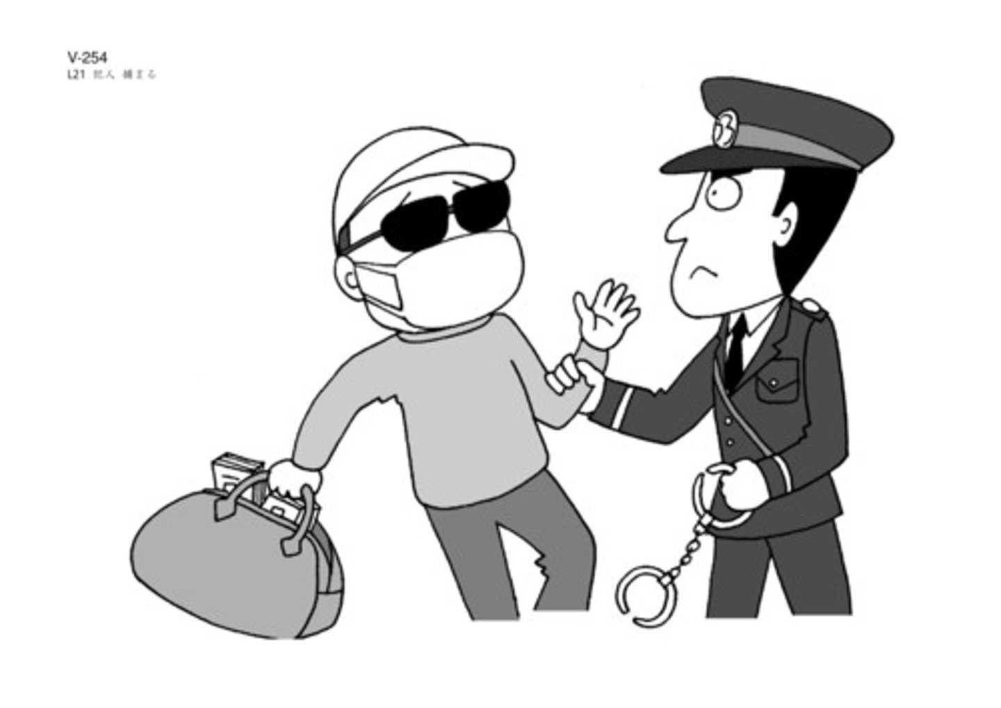 <p>to be arrested; to be caught（〜が）</p>