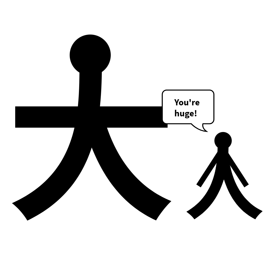 <p><strong>大</strong></p><p></p><p><span style="color: rgb(169, 169, 169);"><span>Words:</span></span></p><p><span style="color: rgb(169, 169, 169);"><span>大きい　おおきい　Big</span></span></p><p><span style="color: rgb(169, 169, 169);"><span>大学　だいがく　College, university　</span></span></p>