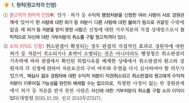 <ol><li><p>O</p></li><li><p>X</p></li></ol><p>원칙(원고적격 인정)</p>