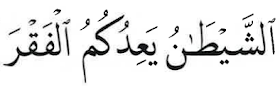 <p>When beginning recitation with the following Ayah, what should you begin with?</p>