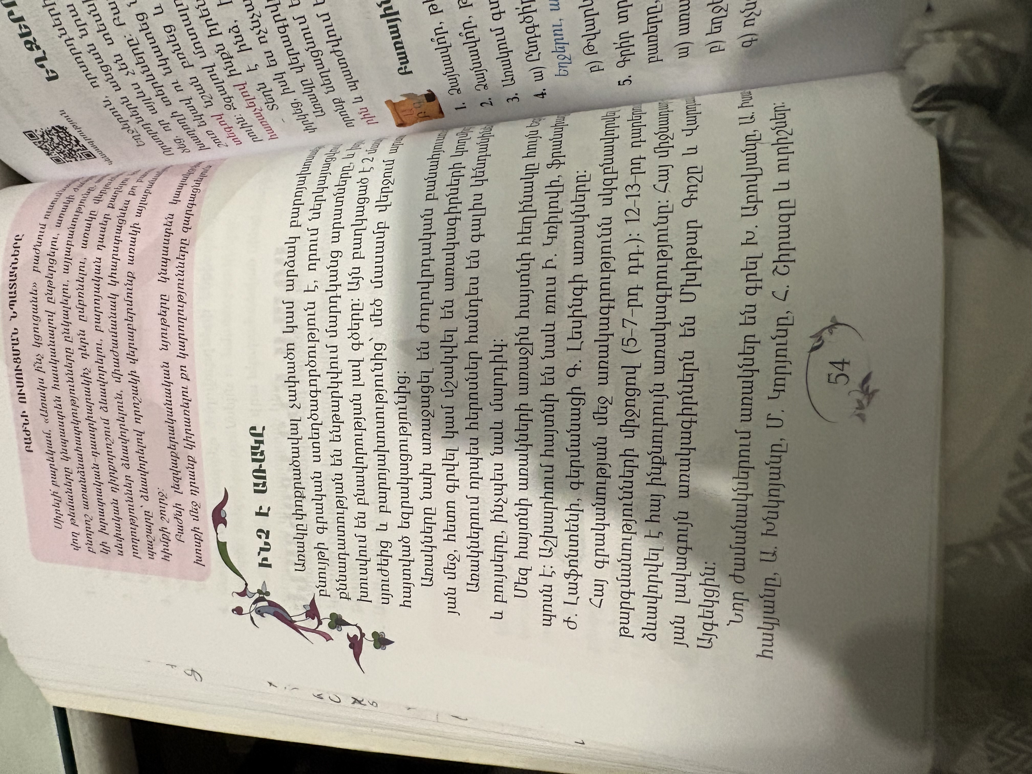 <p>Who was second in the social pyramid </p>