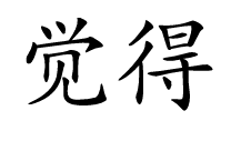 term image