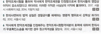 <p>P4. 행정구제법</p><p>Ch7. 행정소송제도</p><p>제4절 항고소송의 당사자</p><p>01 원고</p><p>P315</p>