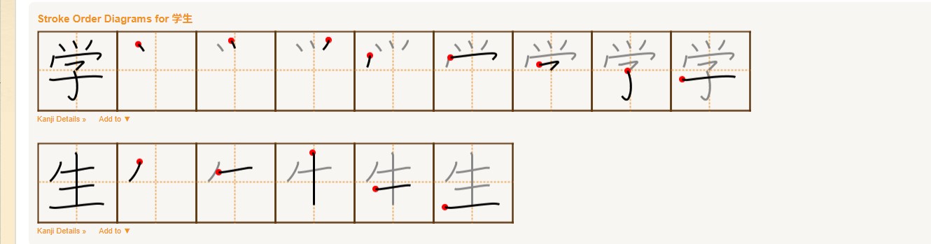 <p>がくせい</p>